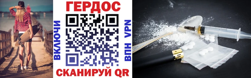 что такое наркотик  Далматово  ГЕРОИН Heroin 