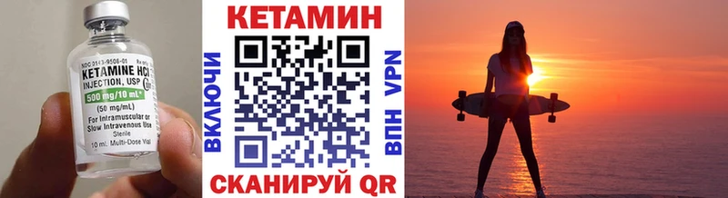 КЕТАМИН VHQ  цены наркотик  кракен ССЫЛКА  Далматово 