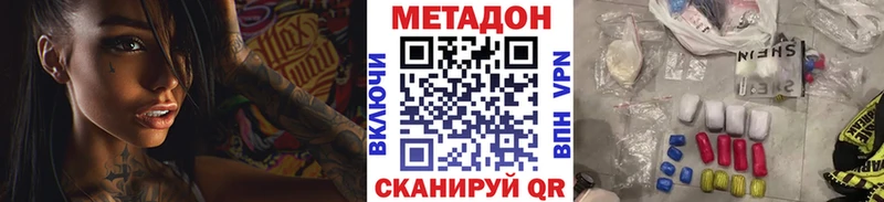 МЕТАДОН methadone Далматово