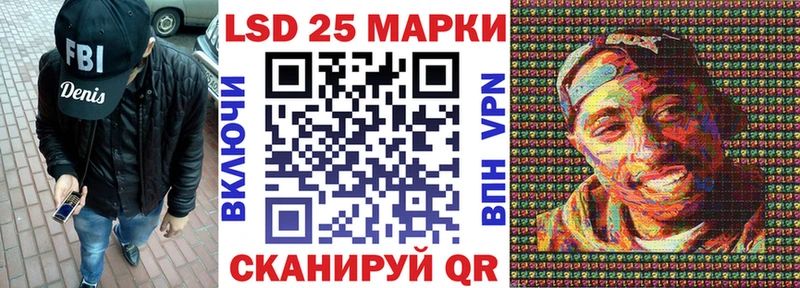 Марки 25I-NBOMe 1,5мг  Далматово 